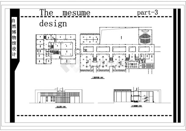 某三层自然博物馆新馆建筑设计图纸-图二