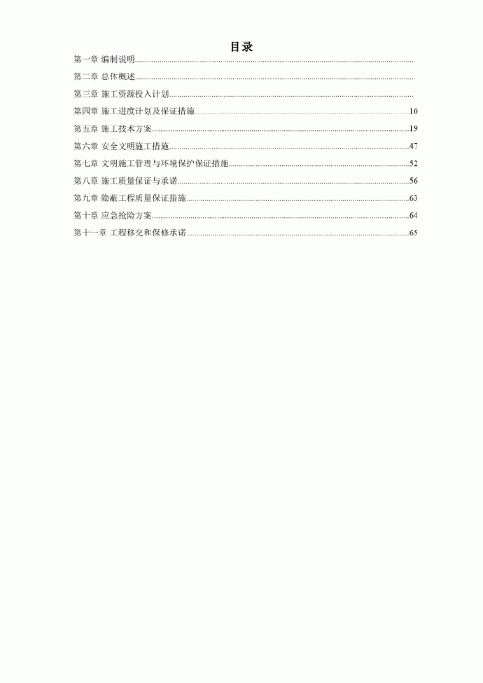 某信息大厦室外环境工程施组设计_图1