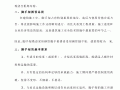 某脚手架专项安全施工方案