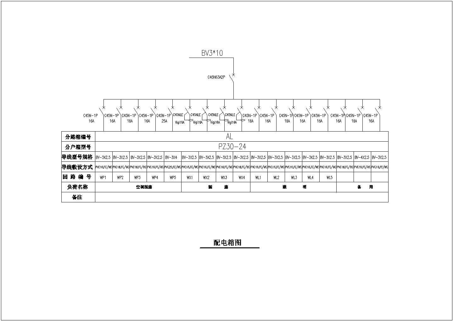 【南京市】某住宅家装电路设计施工图