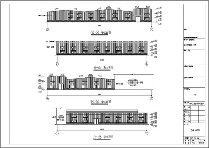 某公司钢结构厂房设计图纸（共11张）_图1
