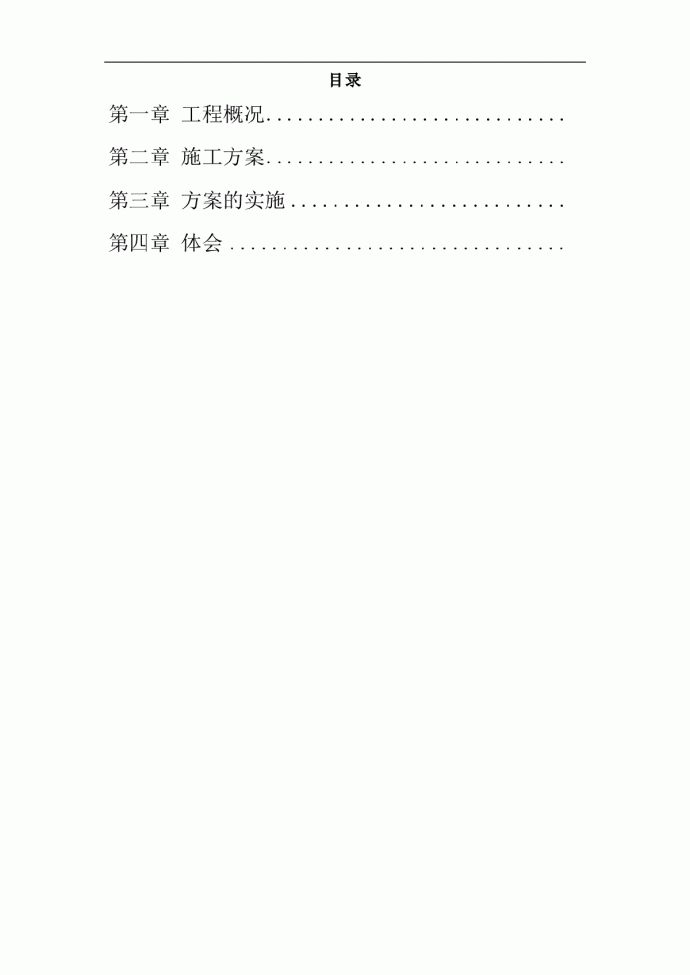 南京地铁某区间渡线段隧道施工方案_图1
