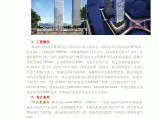 249米福州升龙环球大厦结构方案选型图片1