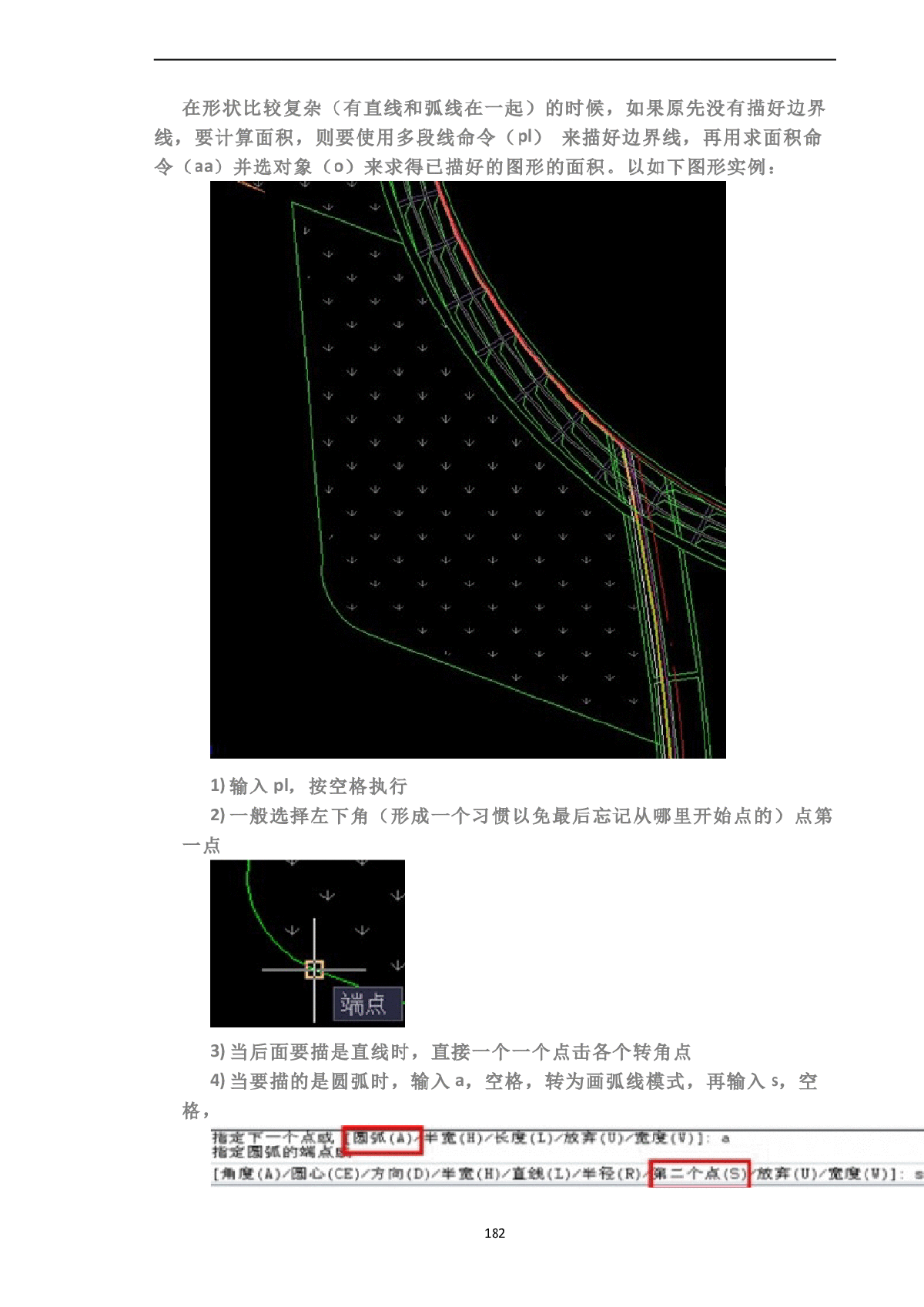 用CAD计算复杂图形面积的方法
