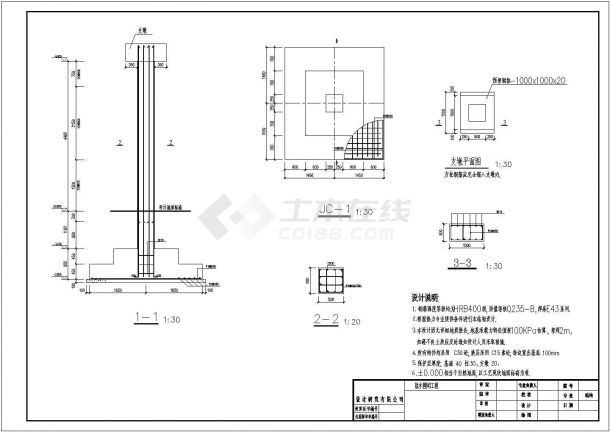 某市热水管网支架建筑结构大样详图-图一