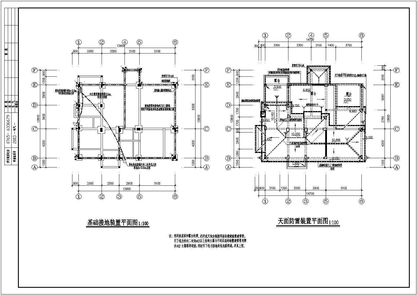 【江苏】某住宅楼电气设计施工图纸