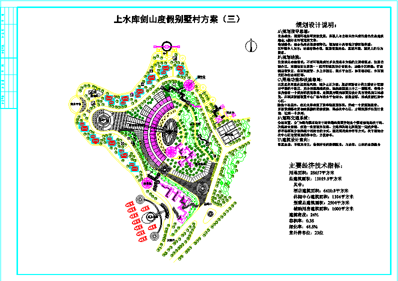 北方某地区度假别墅区规划方案图（含设计说明）