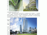 建筑设计之未来派绿色建筑设计（下篇）图片1