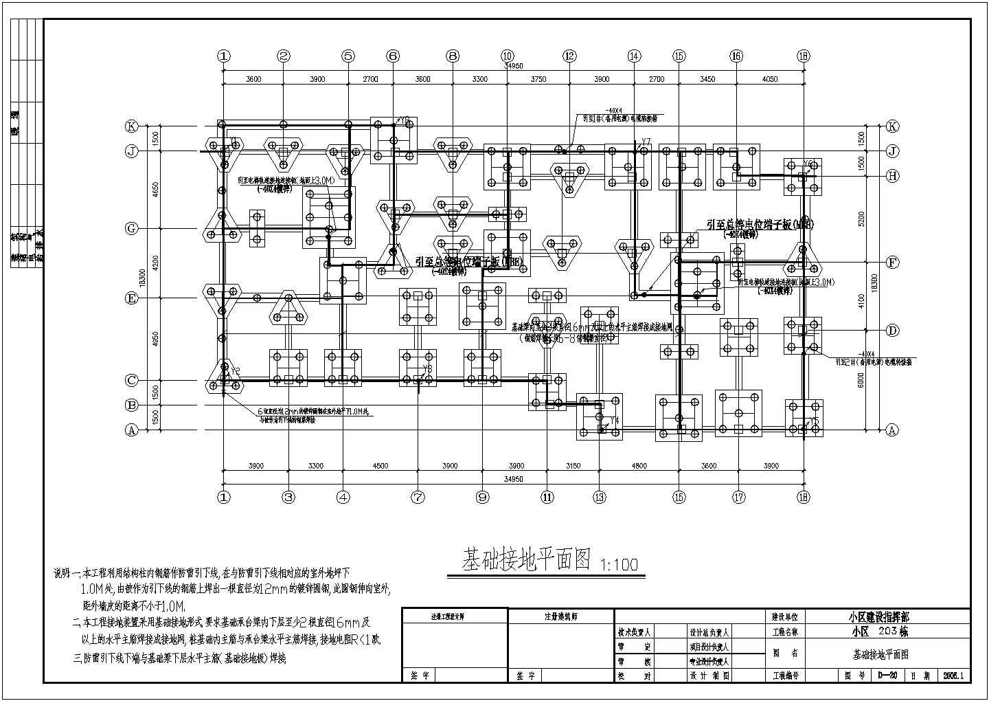 【哈尔滨】某住宅楼小区电气施工图