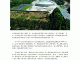 建筑作品赏析---清华大学综合体育中心图片1