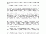 中国古典建筑的构图语言图片1