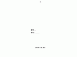 上海环球金融中心主楼地下室三层结构混凝土浇筑施工方案图片1