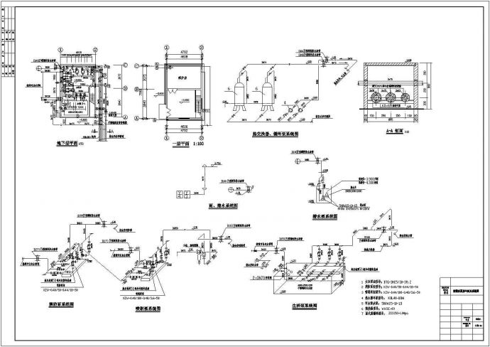 某城市会所附属水泵房给排水设计图纸_图1