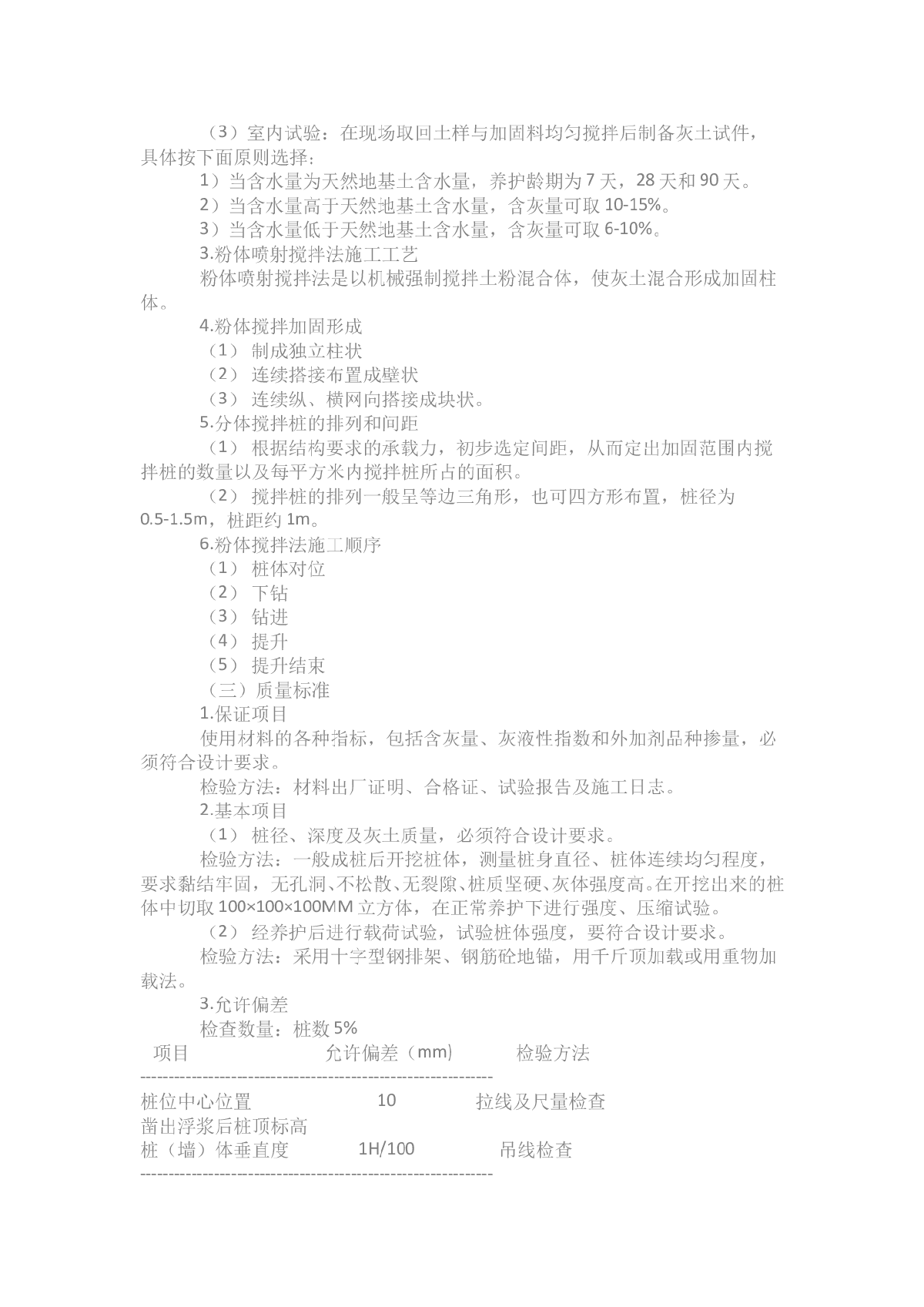 大型现浇钢筋混凝土水池池壁抗裂缝施工措施-图二