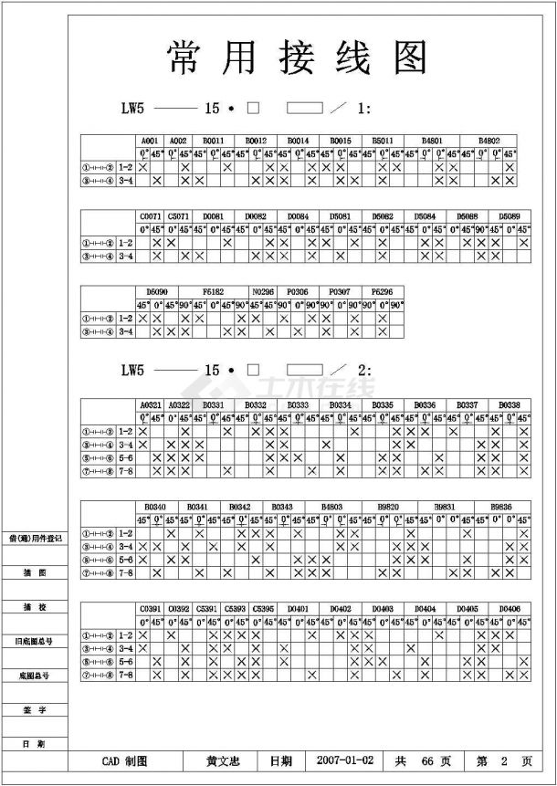 LW5转换开关最全的电气符号节点图-图一