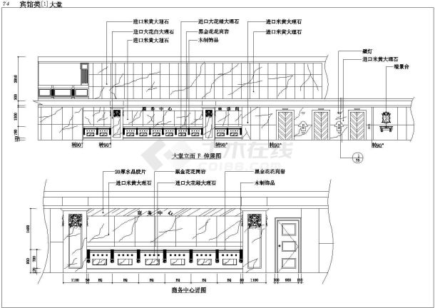 某地宾馆大堂一层装修施工图纸（全套）-图二