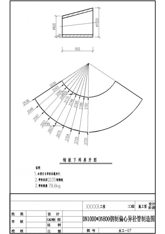 【上海】某地循环水泵房给排水设计图纸_图1