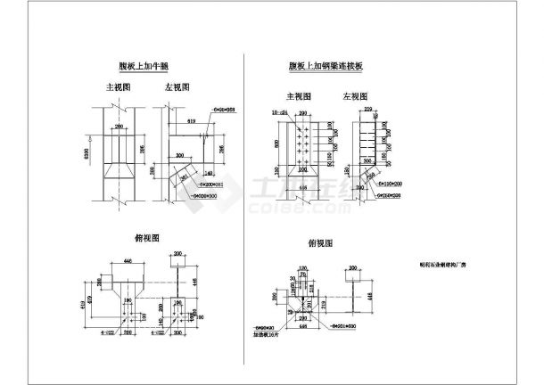 【福建】某公司工厂钢结构设计图-图二