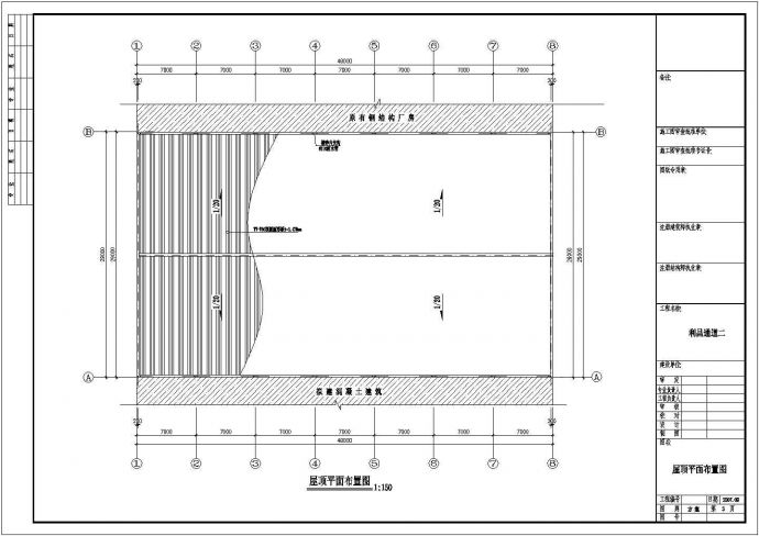 【福建】某公司钢结构工程设计图（共14张）_图1