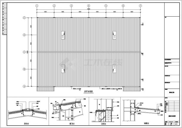 【福建】某公司钢结构工程设计图（共9张）-图二