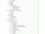 某四星级酒店智能化系统工程施工组织设计方案图片1