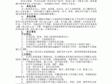 广州市东风广场T5、T6座外墙脚手架租搭项目施工协议书图片1