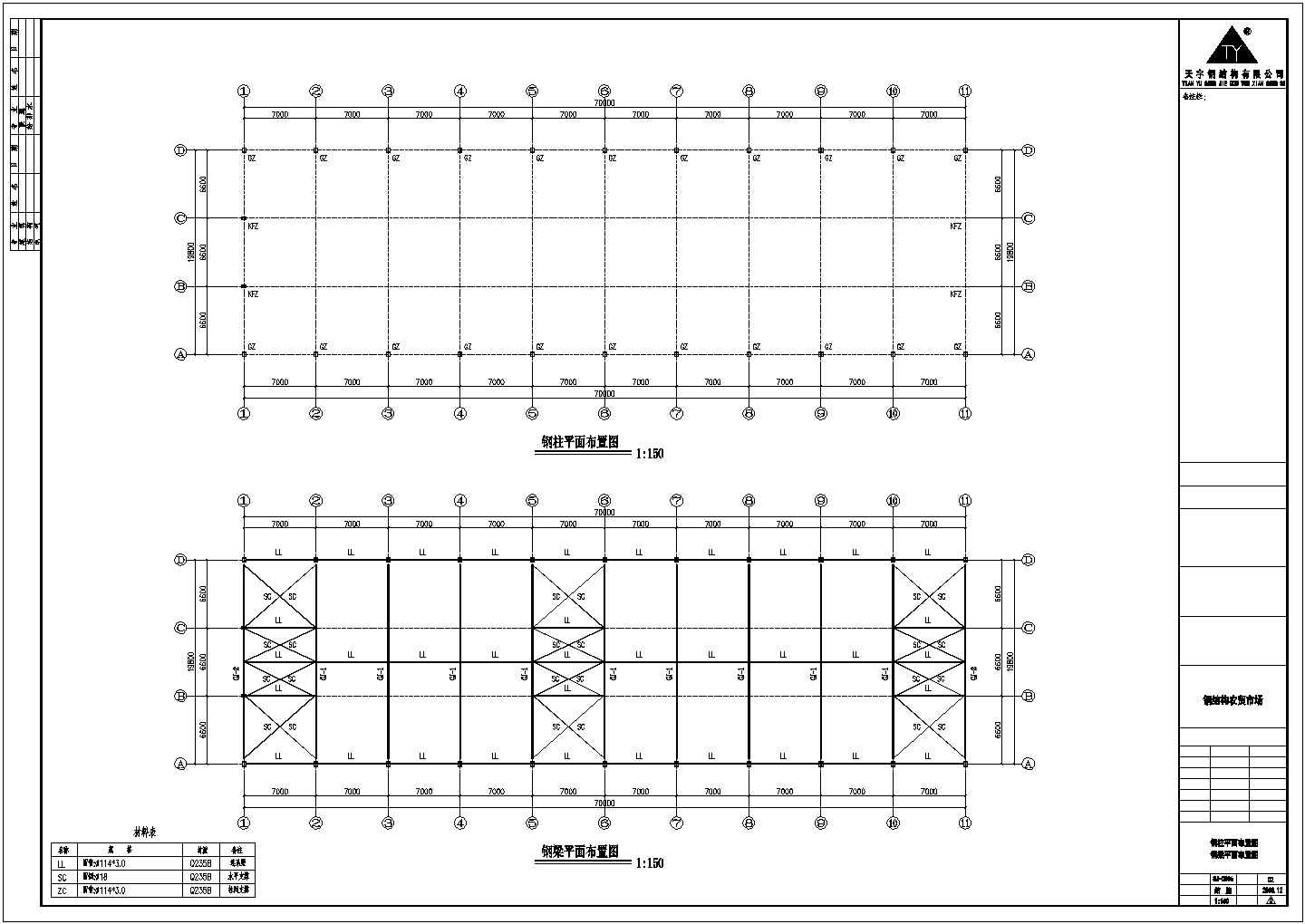 某地农贸市场70x19.8钢结构工程图