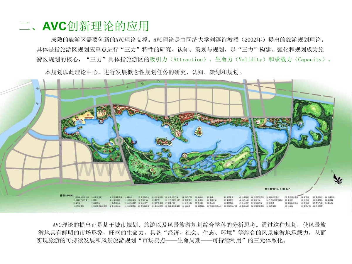 阜宁县金沙湖生态旅游风景区规划设计方案-图二