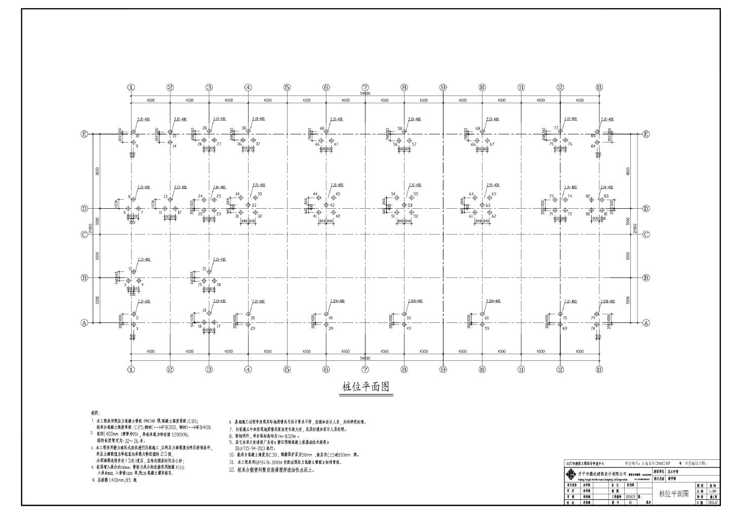苍江中学教学楼-结构施工CAD图