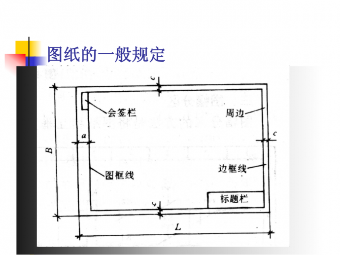 建筑电气设计施工图纸绘制基本知识_图1
