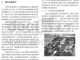 文物古建筑保护规划前期调研的内容和方法 - 中北大学出版部图片1