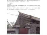 中国古建筑屋顶归纳图片1