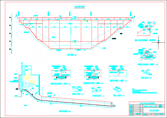 黑水河二级水电站堆石坝细部构造图_图1
