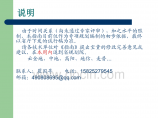 云南省低丘缓坡土地综合开发利用专项规划技术指南10-30图片1