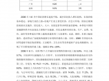 中国装饰装修及材料指数系统季报图片1
