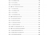 2007-2008年重庆房地产市场分析及投资咨询报告-451DOC图片1