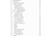 2007上半年广州房地产市场分析及投资咨询报告图片1