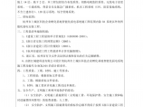 杭州市上城区科技企业孵化基地智能化弱电系统工程量清单编制说明图片1