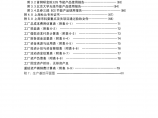 节能环保高科技产业化项目可行性研究报告（中国清洁能源锅炉房节能设备生产项目可研报告）图片1