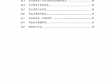 2006年深圳市某广场项目可行性研究报告(2006年_39页)（优秀可研报告）图片1