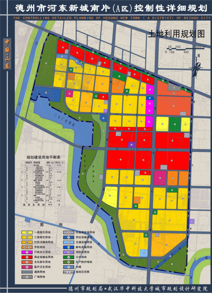 德州市新城南片区(A区）控制性详细规划图集1_图1