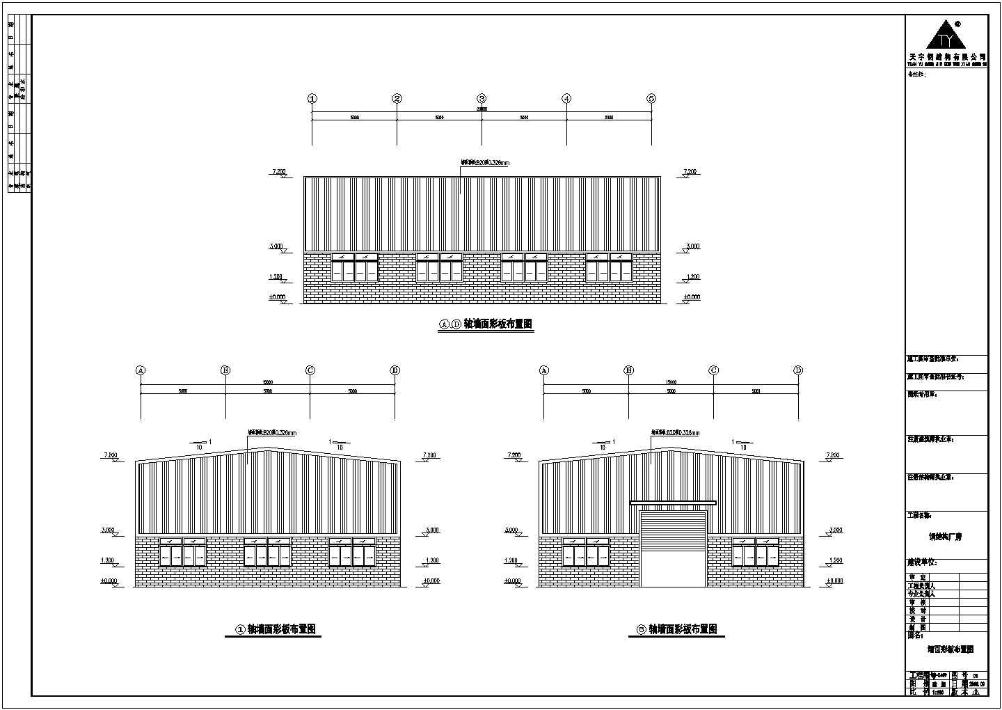 【安徽省】某15x20钢结构设计施工工程图