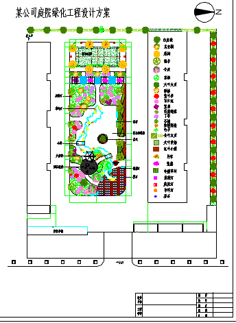 某公司庭院景观园林绿化设计平面图-图一