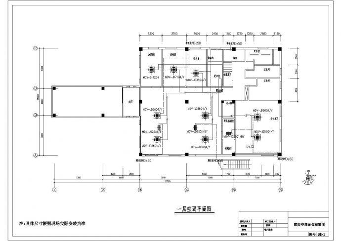 某办公楼变频多联机cad施工设计图纸_图1