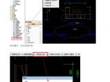 钢筋算量软件应用技巧之CAD导图常见问题及处理技巧图片1