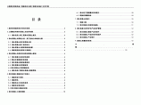 上海浦东国际机场二期航站区长廊工程清水砼施工专项方案图片1