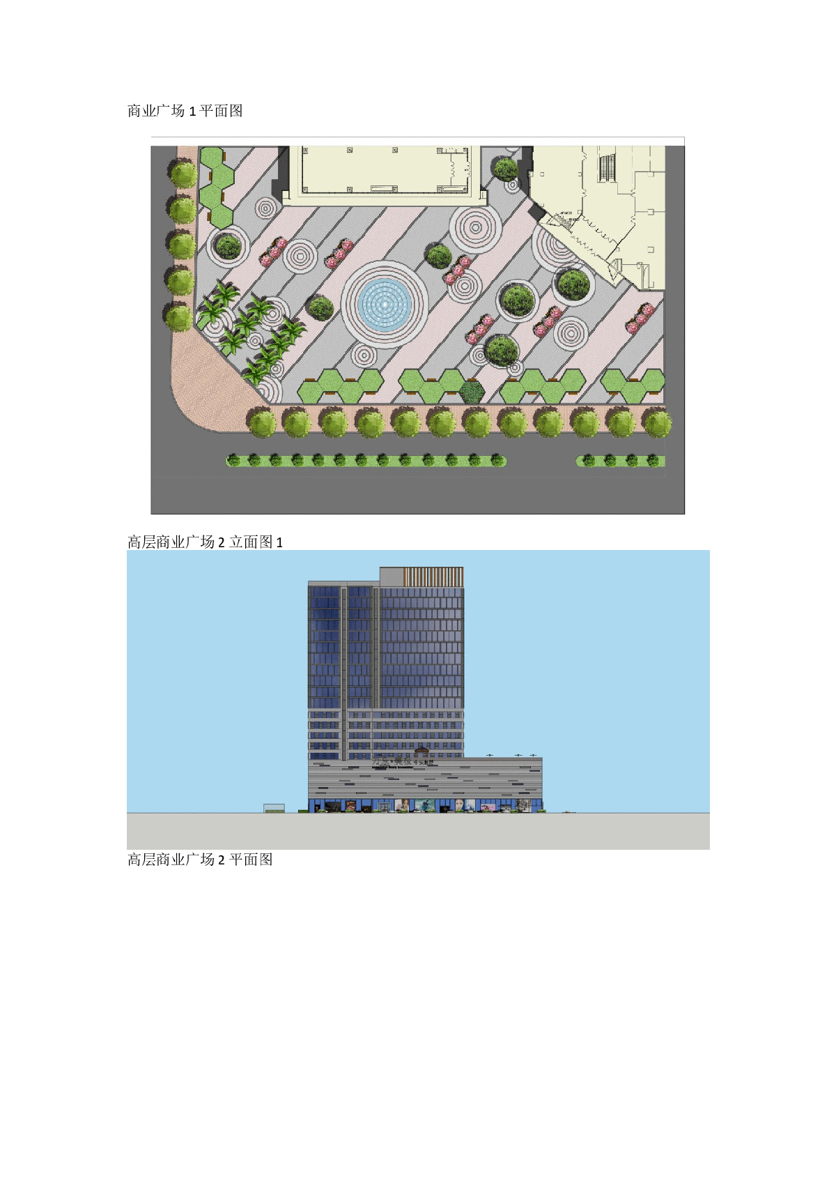 某商业广场景观方案设计图-图一