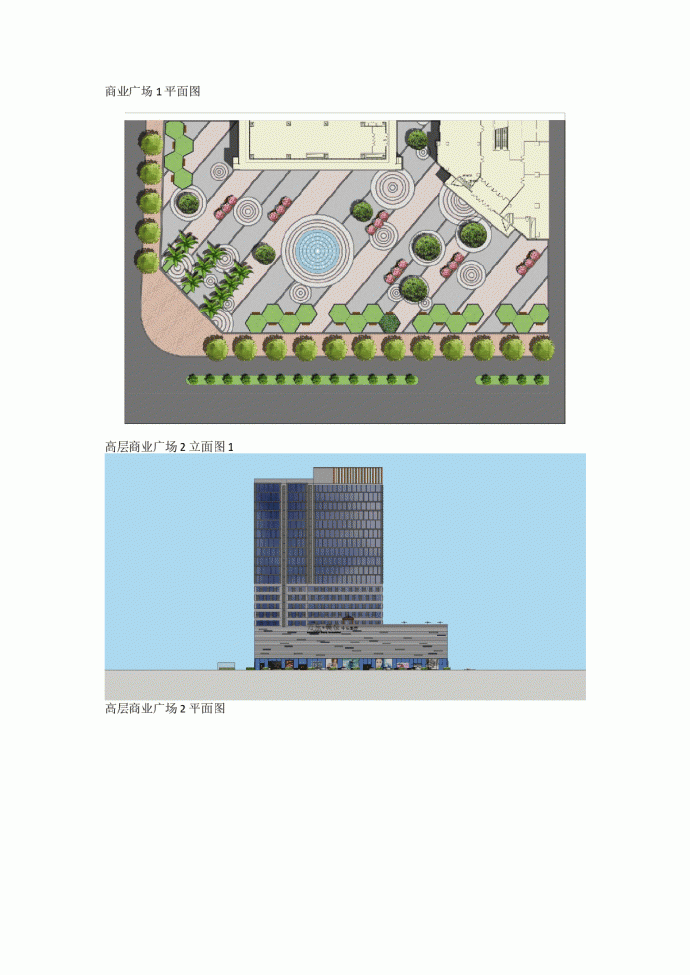 某商业广场景观方案设计图_图1
