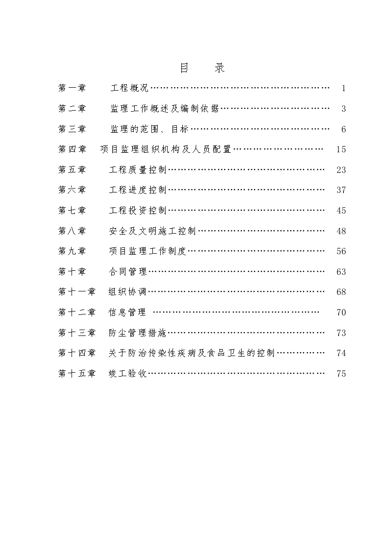 海口市大致坡镇园林东路工程