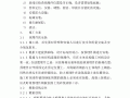 建筑幕墙一些措施和方案